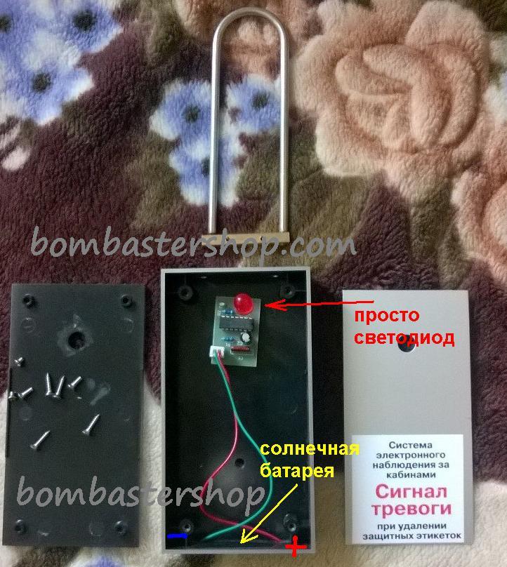 Fake removal detector