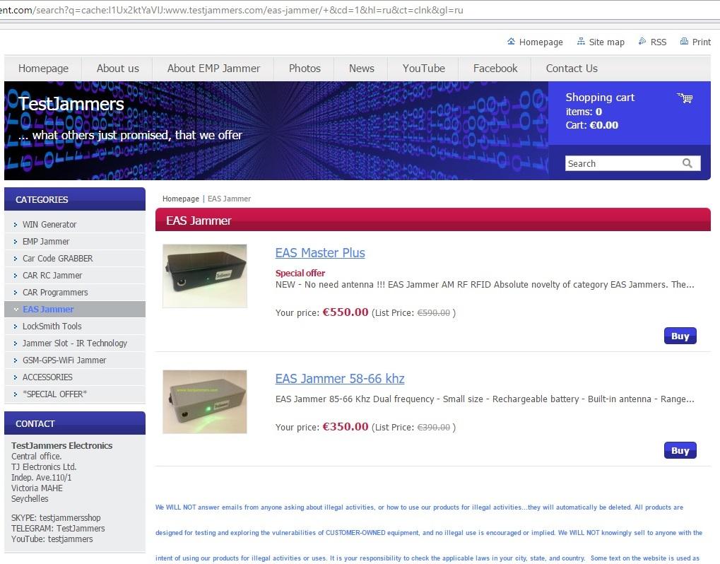 ჩინური EAS Master Plus