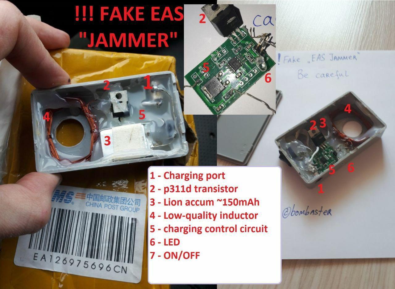 ჩინური EAS Master Plus (ვარიანტი)